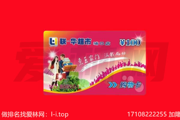 衡水武强县购物卡回收.jpg