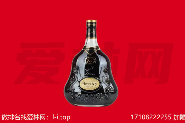 衡水武强县回收轩尼诗